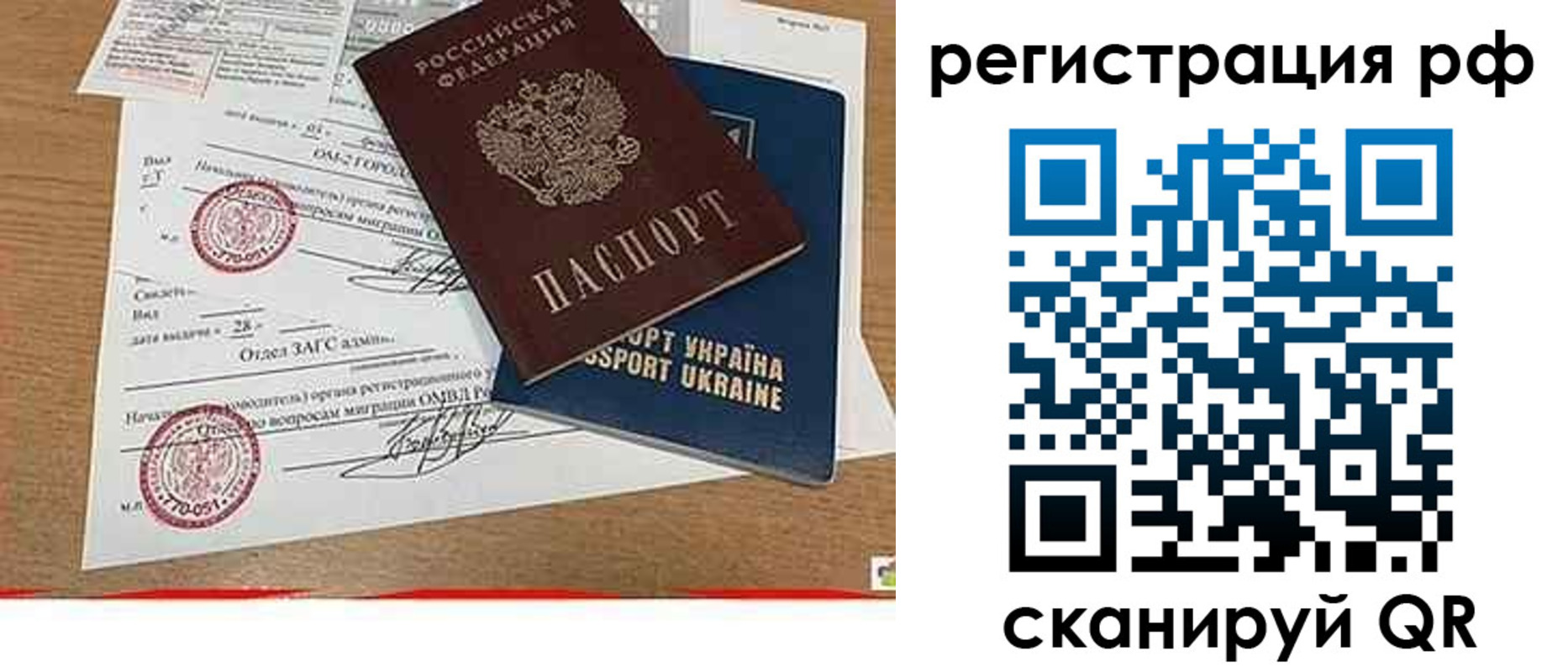 прописка законно в Самаре