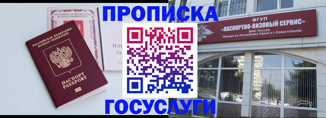 временная прописка в Самаре