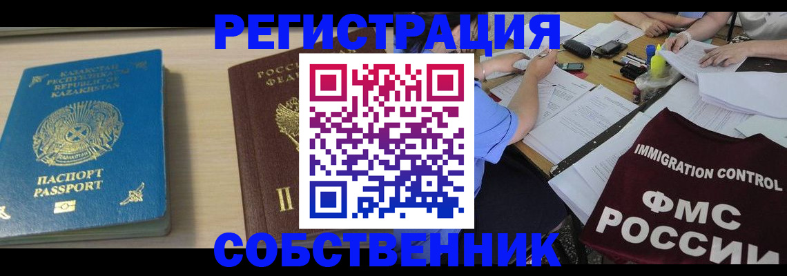 прописка штамп в Самаре