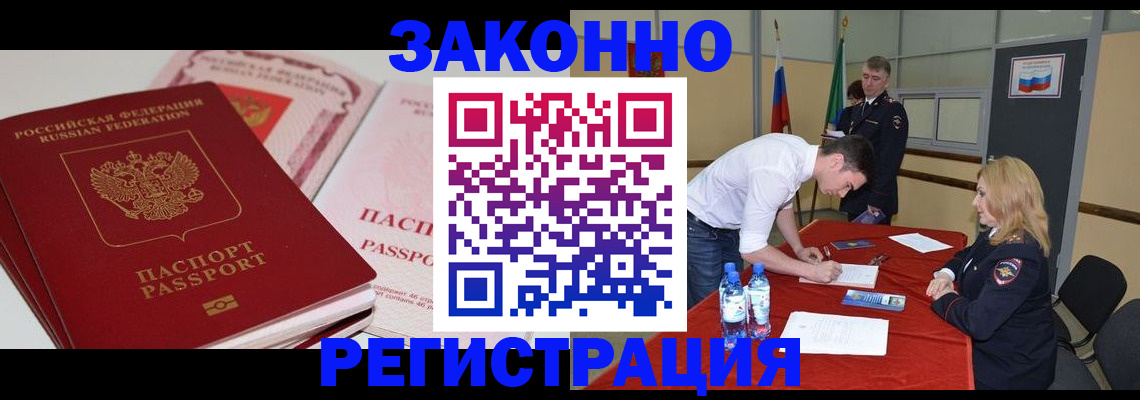 прописка для кредита в Самаре