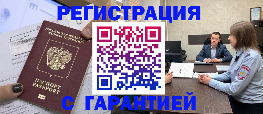 временная регистрация адрес в Самаре