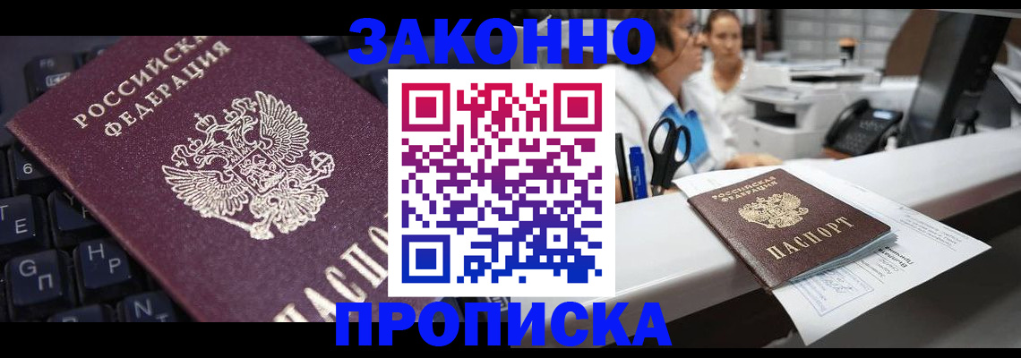 временная регистрация для всех в Самаре