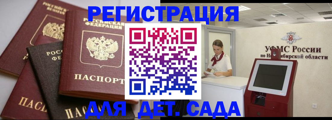 прописка в квартире в Самаре