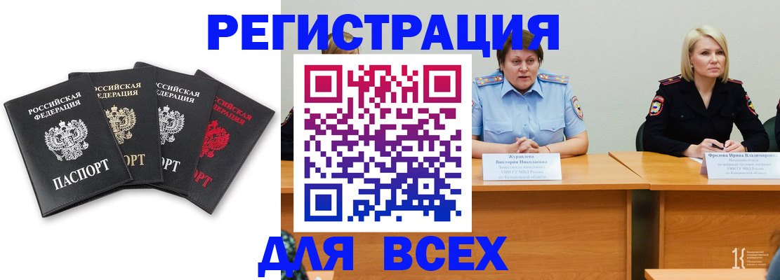 временная регистрация гарантия в Самаре