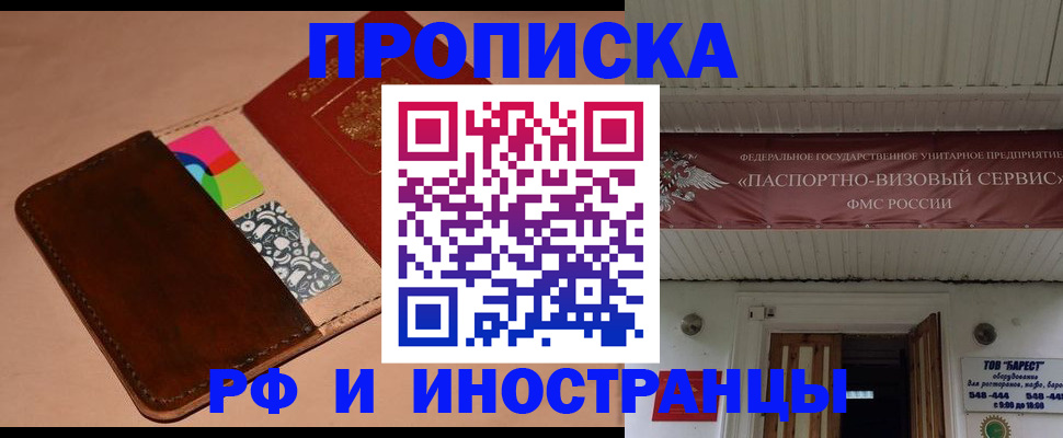 прописка для военкомата в Самаре