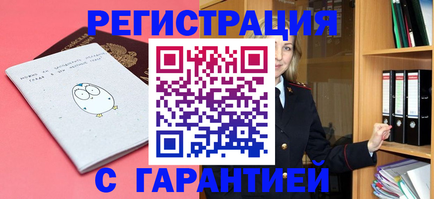 миграционный учет в Самаре