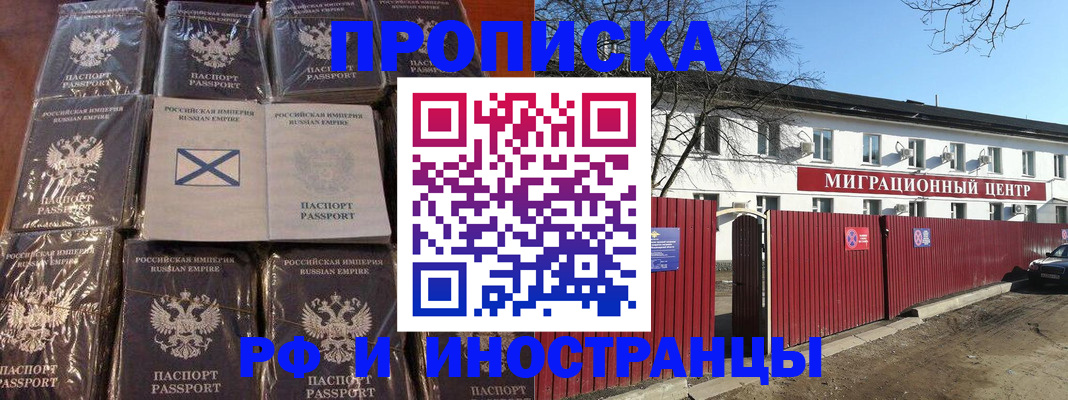 прописка штамп в Самаре