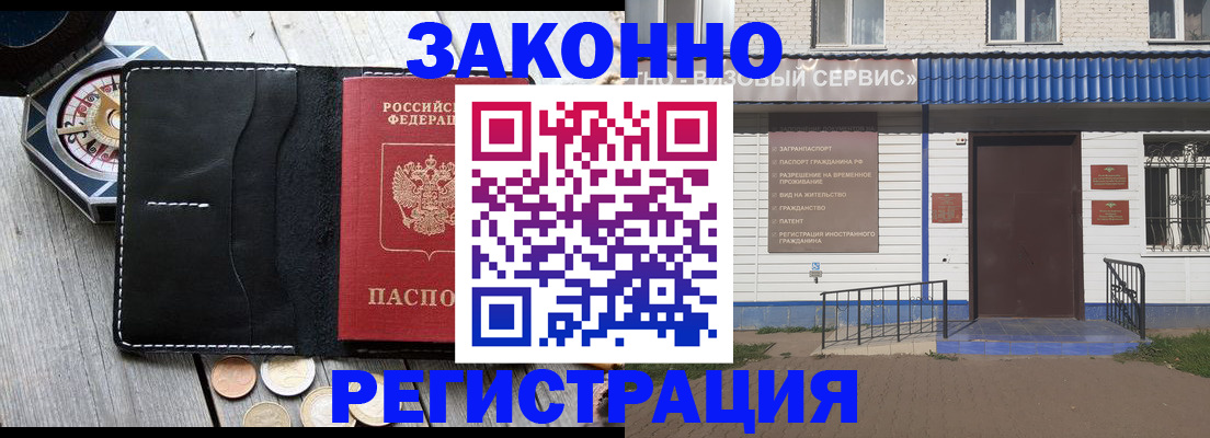 прописка иностранных граждан в Самаре