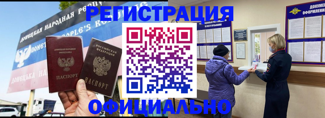 временная регистрация в Самаре