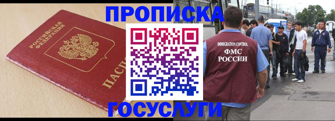 временная регистрация гарантия в Самаре
