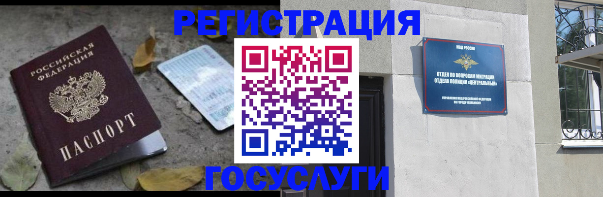 временная регистрация в Самаре